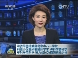 习近平回信勉励北京市八一学校科普小卫星研制团队学生 讲科学爱科学学科学用科学 努力成长为祖国栋梁之材