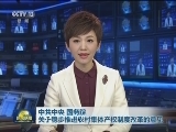 中共中央 国务院关于稳步推进农村集体产权制度改革的意见