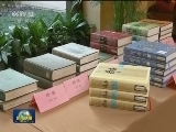 《大辞海》出版暨《辞海》出版80周年座谈会在上海举行