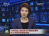 习近平就土耳其发生严重枪击事件向土耳其总统致慰问电