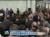 联合国秘书长古特雷斯正式开始工作