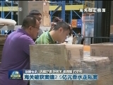国内联播快讯