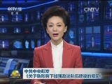 中共中央印发《关于新形势下加强政法队伍建设的意见》