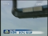 【时代先锋】张恩和：赤子心 动力梦