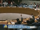 以色列批准扩建犹太人定居点