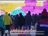 春节消费折射供给侧结构性改革成效