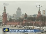 美国政府放宽部分对俄制裁