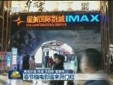春节档电影迎来开门红