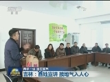 两学一做 重在实效