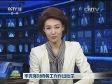 李克强对侨务工作作出批示