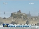 国内联播快讯