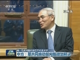 新一轮叙问题和谈在日内瓦举行
