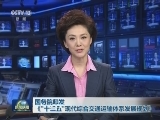 国务院印发《“十三五”现代综合交通运输体系发展规划》