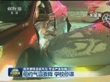 美东部遭遇暴风雪 交通严重受阻