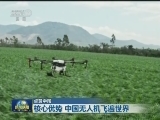 【点赞中国】
