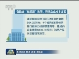 审计署：部分地区和部门落实国家重大政策不到位