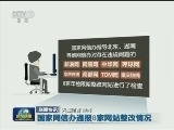 国内联播快讯