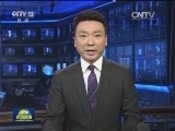 李克强签署国务院令 公布《国务院关于修改和废止部分行政法规的决定》