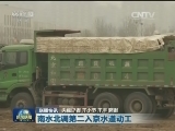 国内联播快讯