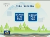 【春耕时节看农业供给侧结构性改革】美丽新农村 绿水青山就是金山银山