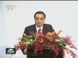 李克强出席中国-澳大利亚经贸合作论坛并发表演讲