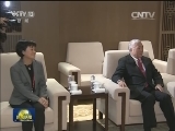 张高丽会见萧万长一行
