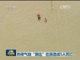 热带气旋“黛比”在澳造成5人死亡