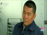 中国式关系 13集