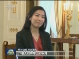 央视记者专访芬兰总统尼尼斯托