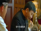 中国式关系 17集