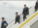 习近平抵达美国佛罗里达州