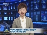 李克强就斯德哥尔摩暴力袭击事件向瑞典首相致慰问电