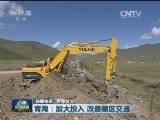 国内联播快讯