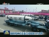 朝鲜阅兵纪念金日成诞辰105周年