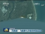 国际联播快讯