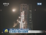 天舟一号货运飞船进入临发射状态