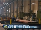 黑龙江：新动能引领 经济企稳向上