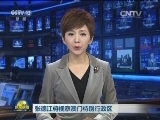 张德江将视察澳门特别行政区
