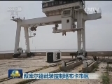 叙库尔德武装控制塔布卡市区