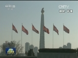 美众院通过对朝鲜新一轮制裁法案