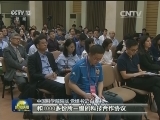 中科院科技支撑“一带一路”建设