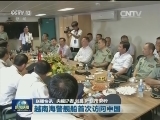 国内联播快讯