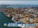 【一带一路·合作共赢】比雷埃夫斯港：“一带一路”的耀眼明珠