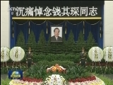 钱其琛同志遗体在京火化