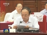俞正声主持召开全国政协第五十九次主席会议