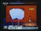 国内联播快讯