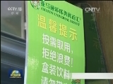 “光盘行动” 拒绝舌尖上的浪费