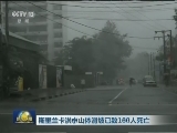 斯里兰卡洪水山体滑坡已致188人死亡