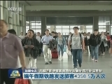国内联播快讯