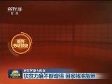 【脱贫攻坚大数据】扶贫力度不断增强 国家精准施策